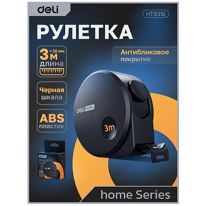 Рулетка Deli HS EHT8316, 3 м х 16 мм, Soft Touch, черный - 12