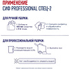 Средство дезинфицирующее моющее универсальное "Сиф Professional СПЕЦ-2", 1 л, концентрат - 5