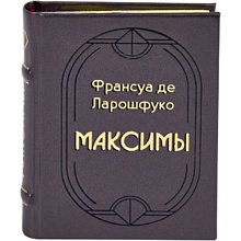Книга-мини "Максимы"