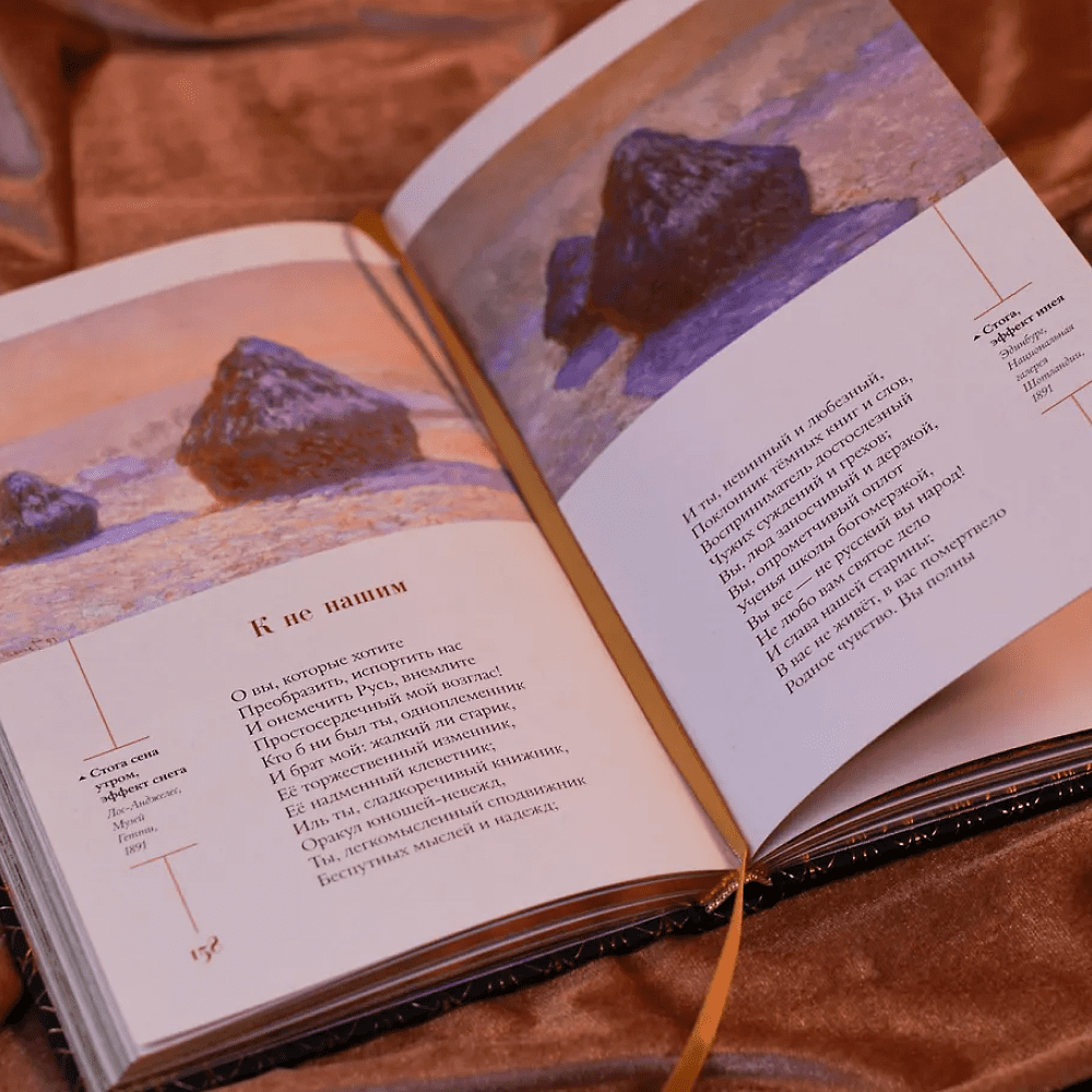 Книга "Золотой век. Избранное. Картины Клода Моне", футляр - 4