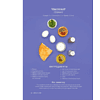 Книга "Мировая кухня. Карманная книга рецептов" - 10