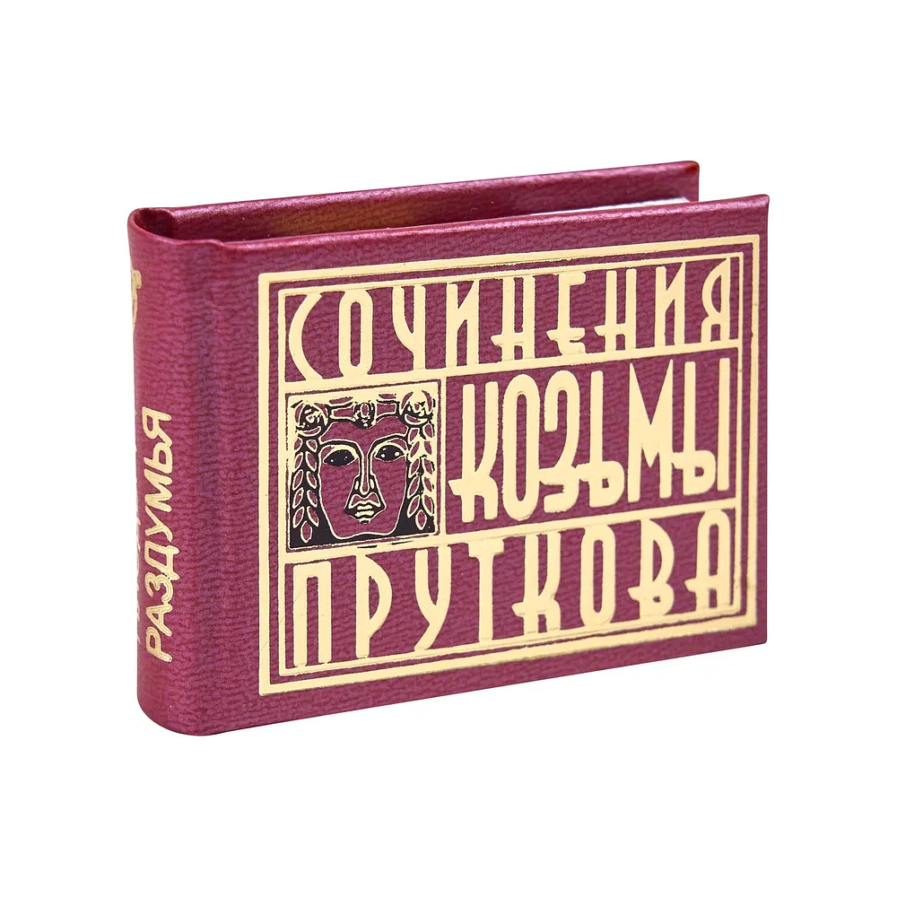 Комплект из 3-х книг-мини "Афоризмы", в сундучке с лупой, 57х40 мм, ассорти - 4