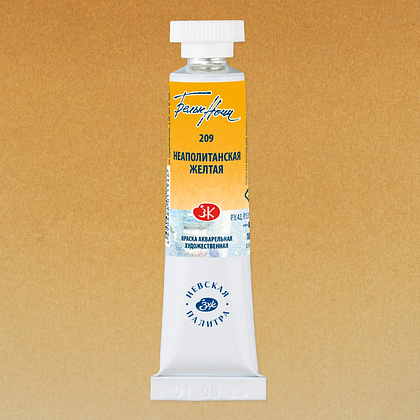 Краски акварельные Белые ночи, 209 неаполитанская желтая, 10мл., туба - 2