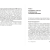 Книга "Путь к процветанию. Новое понимание счастья и благополучия", Мартин Селигман - 14