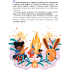 Книга "Коллекционерка", Лейре Салаберья - 5