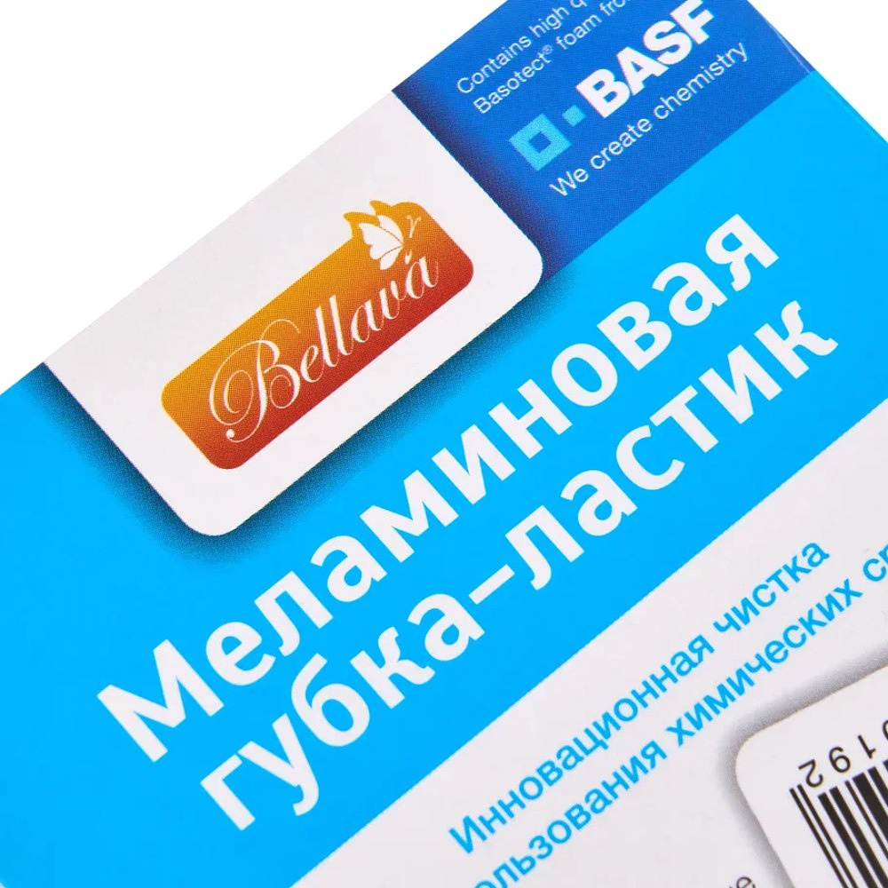 Губка-ластик меламиновая "М20215", 2 шт/упак - 4