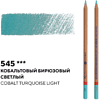 Карандаш цветной "Мастер-класс", 545, кобальтовый бирюзовый светлый - 2