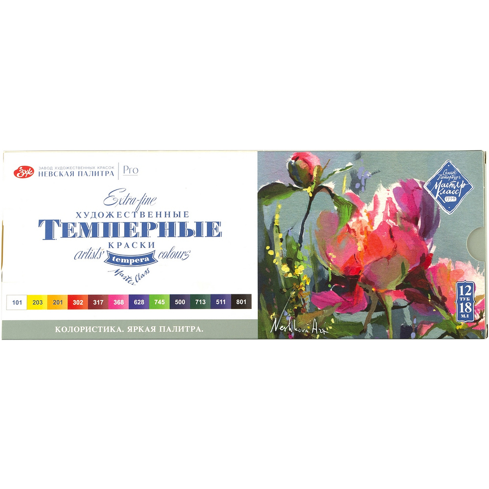 Краски темперные "Мастер Класс колористика", набор 12 цветов, тубы