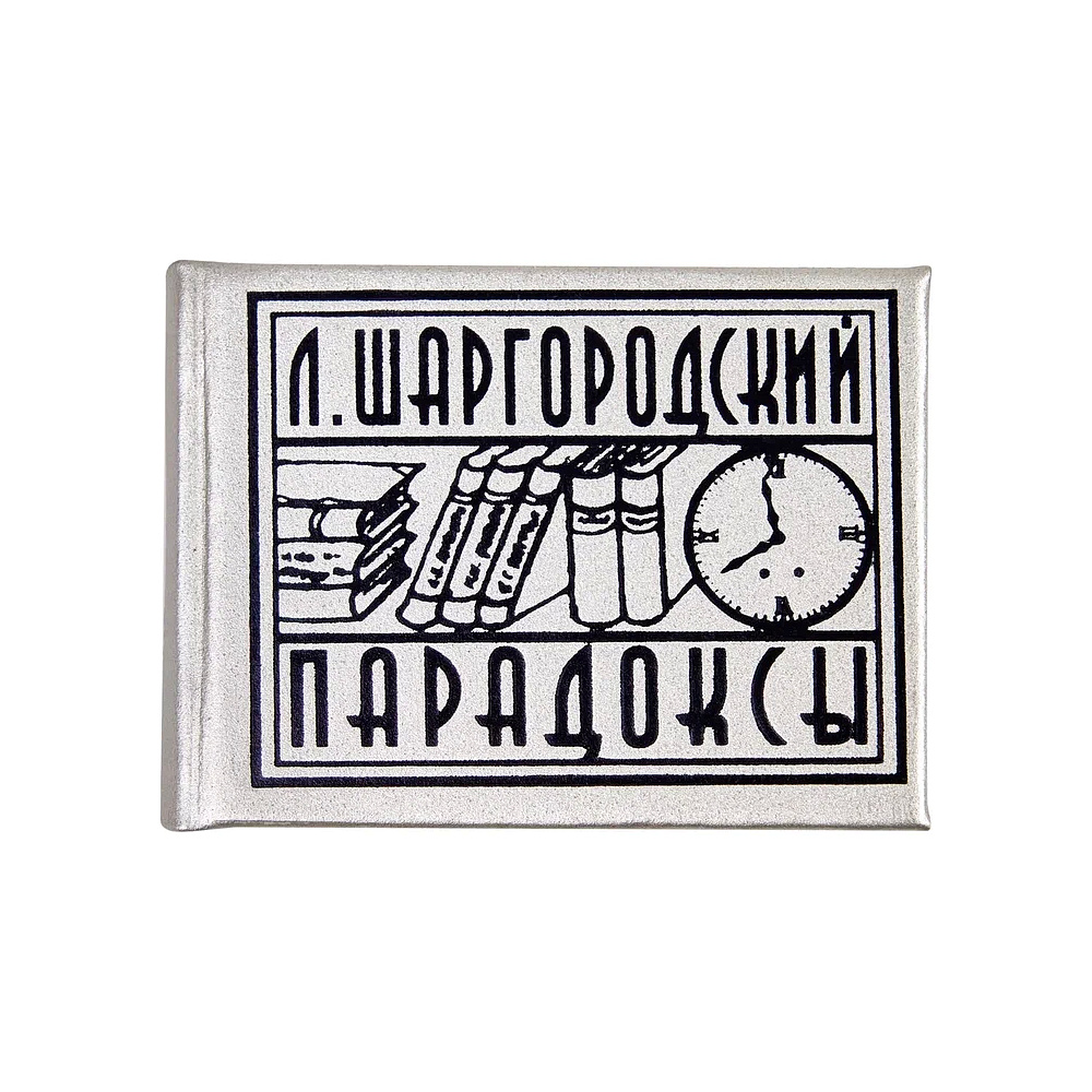 Комплект из 5 книг-мини "Афоризмы", в футляре, 40х57 мм, ассорти - 7