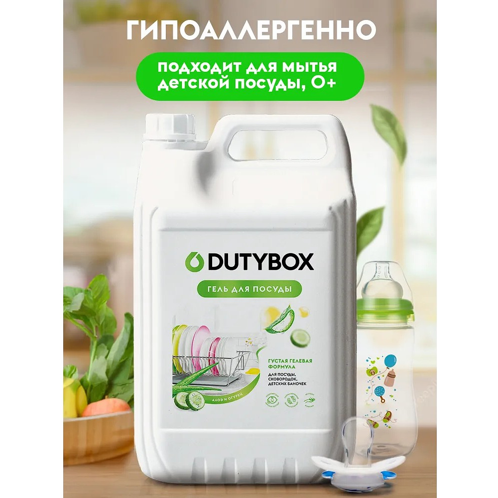 Средство для мытья посуды "Dutybox Алоэ и свежий огурец", экологичное, 5 л - 8