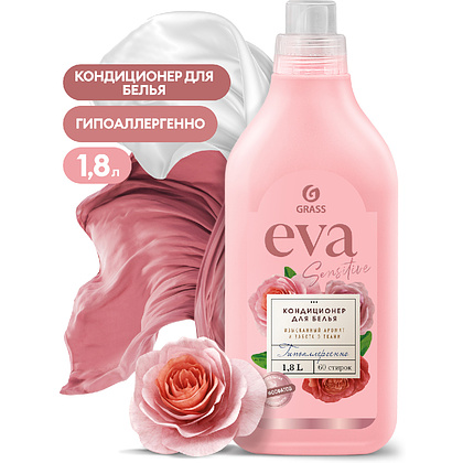 Кондиционер для белья "EVA sensitive", 1.8 кг, концентрат