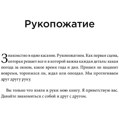 Книга "Живу как хочу. Принять прошлое и обрести себя в настоящем", Ирина Гиберманн - 6