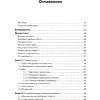 Книга "Внутреннее устройство Linux. 3-е изд.", Брайан Уорд - 2