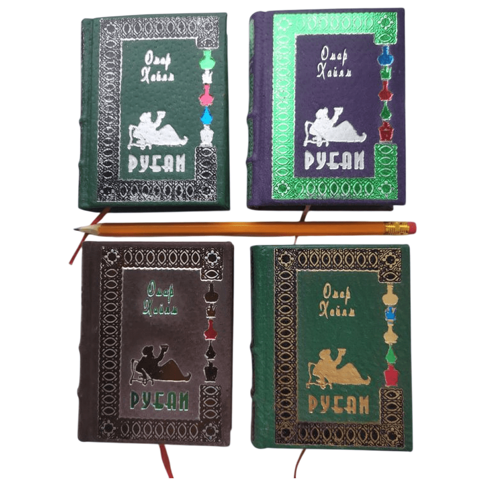 Книга-мини "Рубаи", Омар Хайям, натуральная кожа, 70х94 мм, ассорти - 12