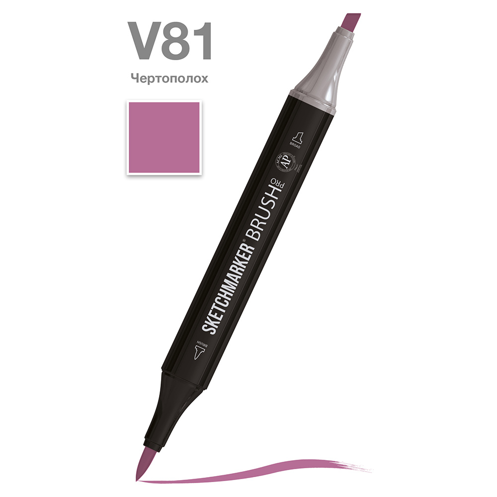 Маркер перманентный двусторонний "Sketchmarker Brush", V81 чертополох