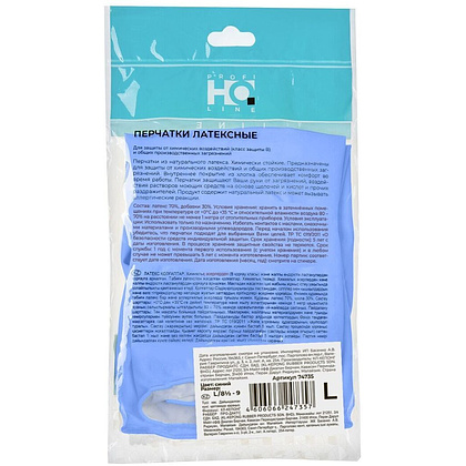 Перчатки латексные HQ Profiline, р-р M, с х/б покрытием, синий - 4