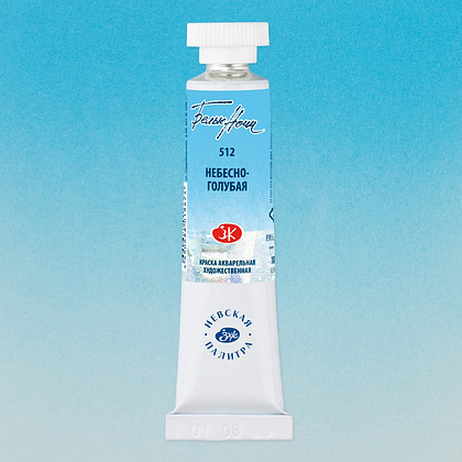 Краски акварельные "Белые ночи", 512 небесно-голубая, 10мл., туба - 2