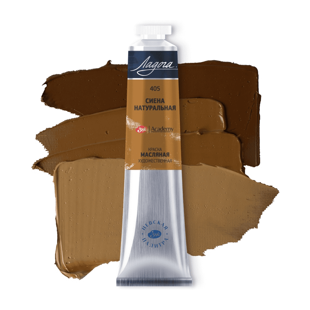 Краски масляные "Ладога", 405 сиена натуральная, 46 мл., туба - 2