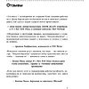 Книга "Непревзойденные. Семь принципов менеджмента, которые выведут компанию на запредельно высокий уровень", Джош Берсин - 4