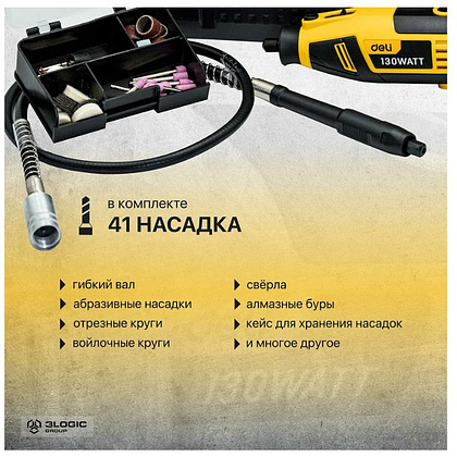 Гравер Deli YS EDL-DM03-E1, сетевой, 130 Вт, цанга 3 мм, коробка - 4