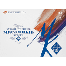 Набор масляных красок "Мастер-класс", 24 цвета, 18 мл, туба