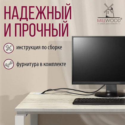 Стол письменный Millwood Лофт Сиэтл (ДТ-5), 1200х700 мм, дуб белый крафт, белый - 10