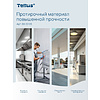 Протирочный материал нетканый Tellus, повышенной прочности, 1 слой, 100 листов, WM5 - 15