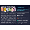 Краска акриловая по стеклу и керамике "Декола", набор 6 цветов, 20 мл, банки - 2