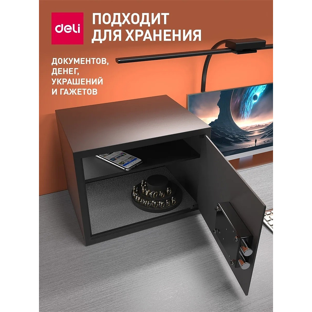 Офисный сейф DELI ET 563, 300x380x300 мм  - 8