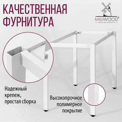 Стол Millwood Сеул, 1200х700 мм, белый - 9