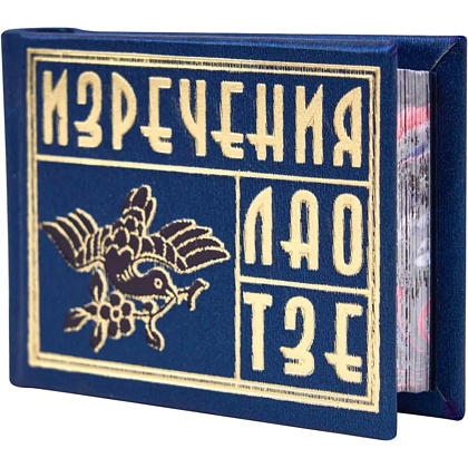 Книга-мини "Изречения Лао Тзе", 40х57 мм, ассорти - 3