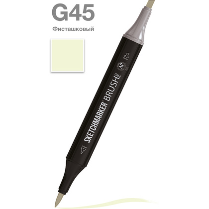 Маркер перманентный двусторонний "Sketchmarker Brush", G45 фисташковый