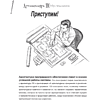 Книга "Head First. Архитектура ПО", Раджу Ганди, Марк Ричардс, Нил Форд - 16