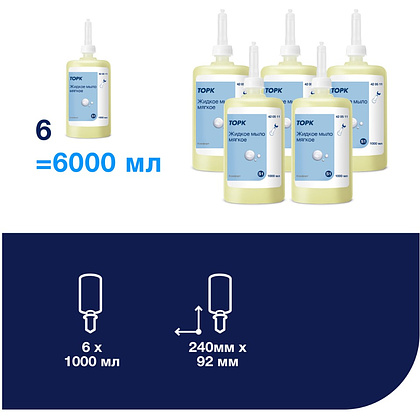 Мыло жидкое TORK Комфорт S1, 1 л, мягкое (420511) - 2