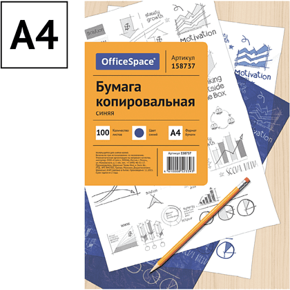 Бумага копировальная "OfficeSpace", А4, 100 листов, синий - 2