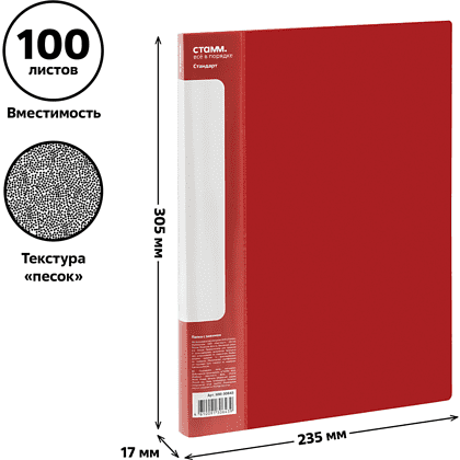 Папка В-611 "Стандарт" с зажимом и карманом, пластик, красный - 3