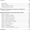 Книга "C++ для начинающих. 2-е изд.", Герберт Шилдт - 13