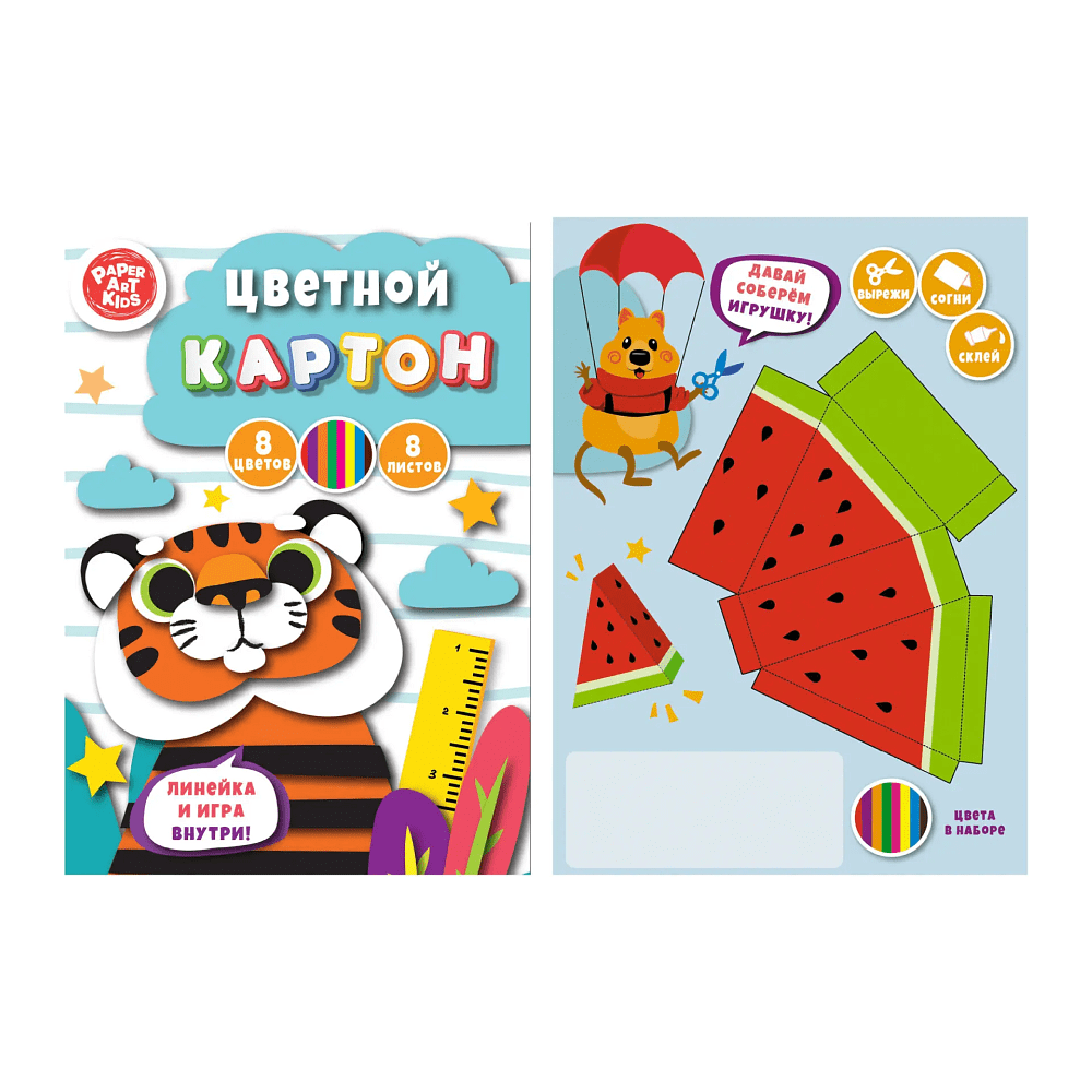 Картон цветной "Тигр", А4, 8 цветов, 8 листов 