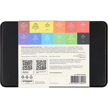 Карандаши цветные "Sketchmarker Основные цвета", набор 12 цветов, жестяной пенал - 4