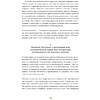 Ежедневник "6 минут. Ежедневник, который изменит вашу жизнь" (базальт), Доминик Спенст - 7