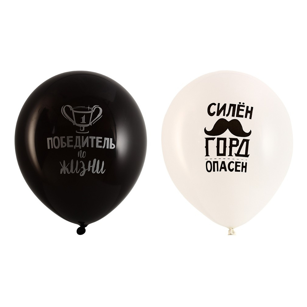 Шар воздушный "Ты лучший!", 25 шт, с рисунком, ассорти