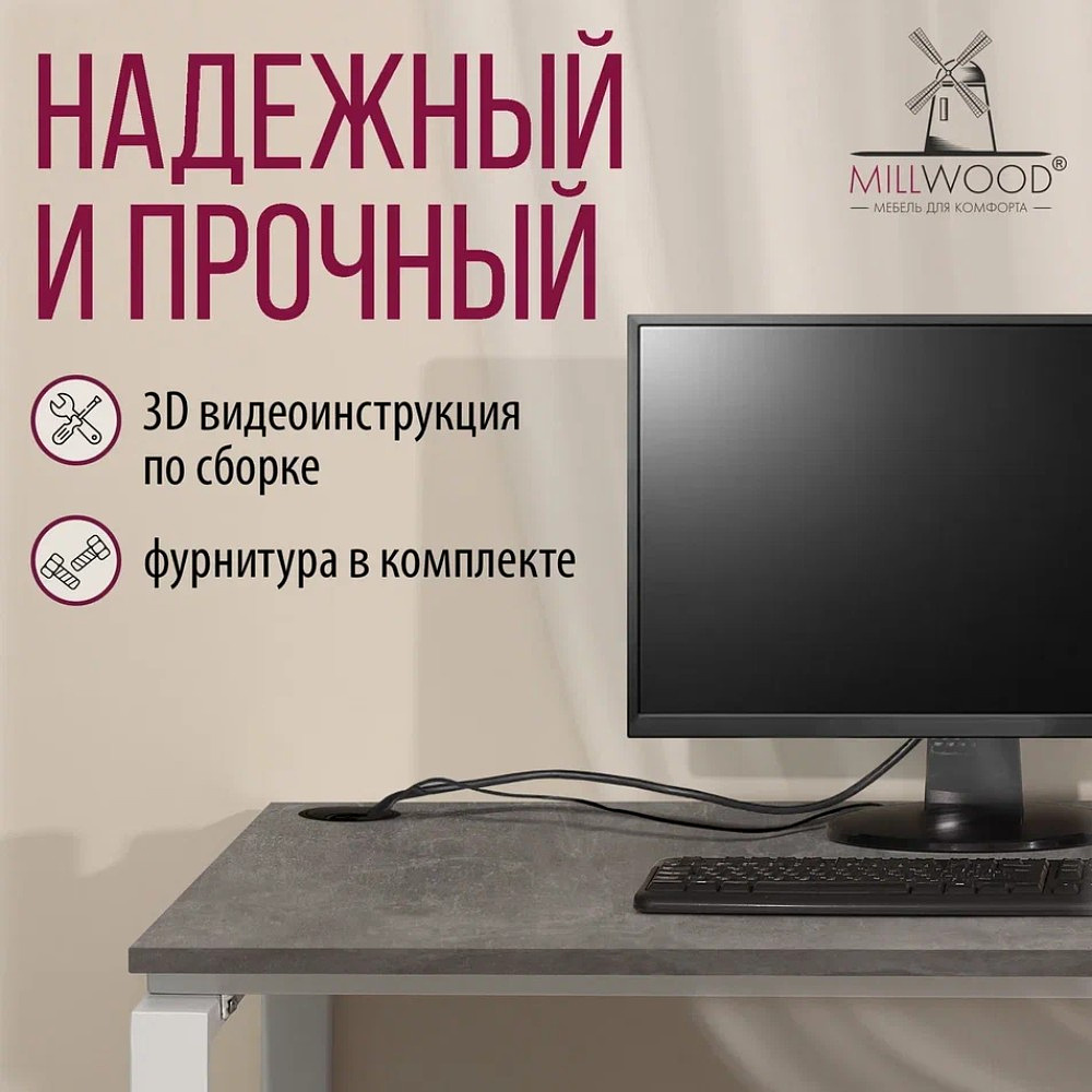 Стол письменный Millwood Лофт Сиэтл (ДТ-5), 1300х700 мм, бетон, белый - 5