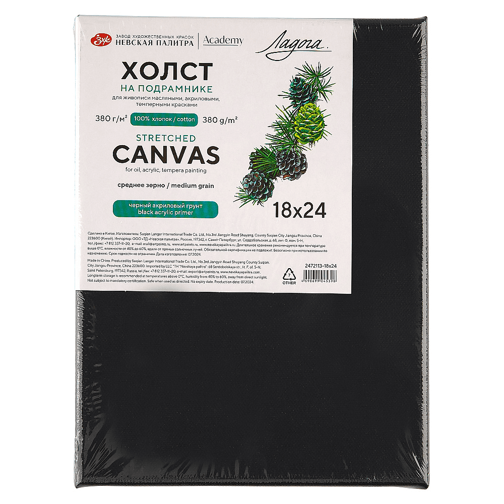 Холст на подрамнике "Ладога", 18х24 см, хлопок, среднее зерно