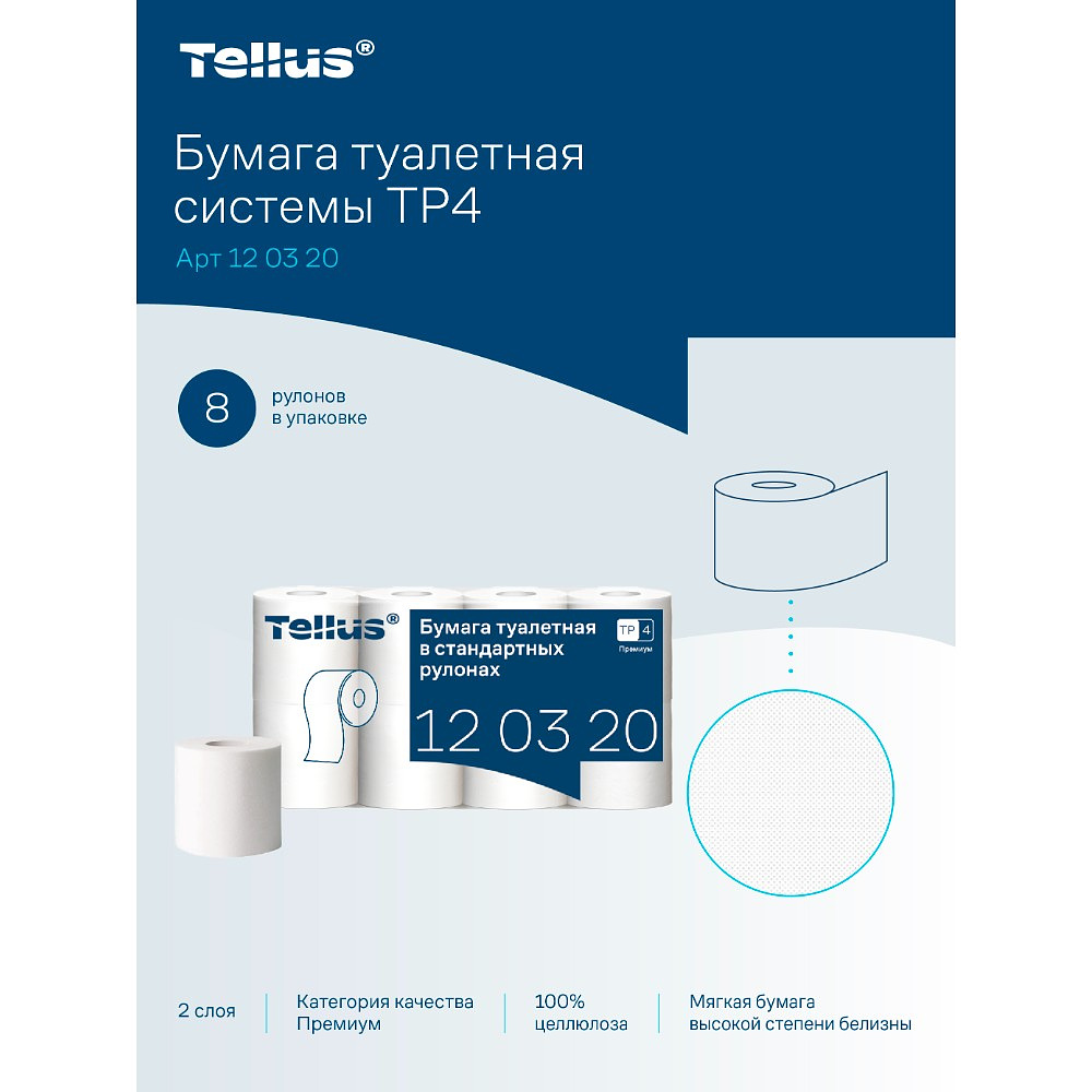 Бумага туалетная Tellus Премиум TP4, 8 рулонов, 23 м, 2 слоя - 16