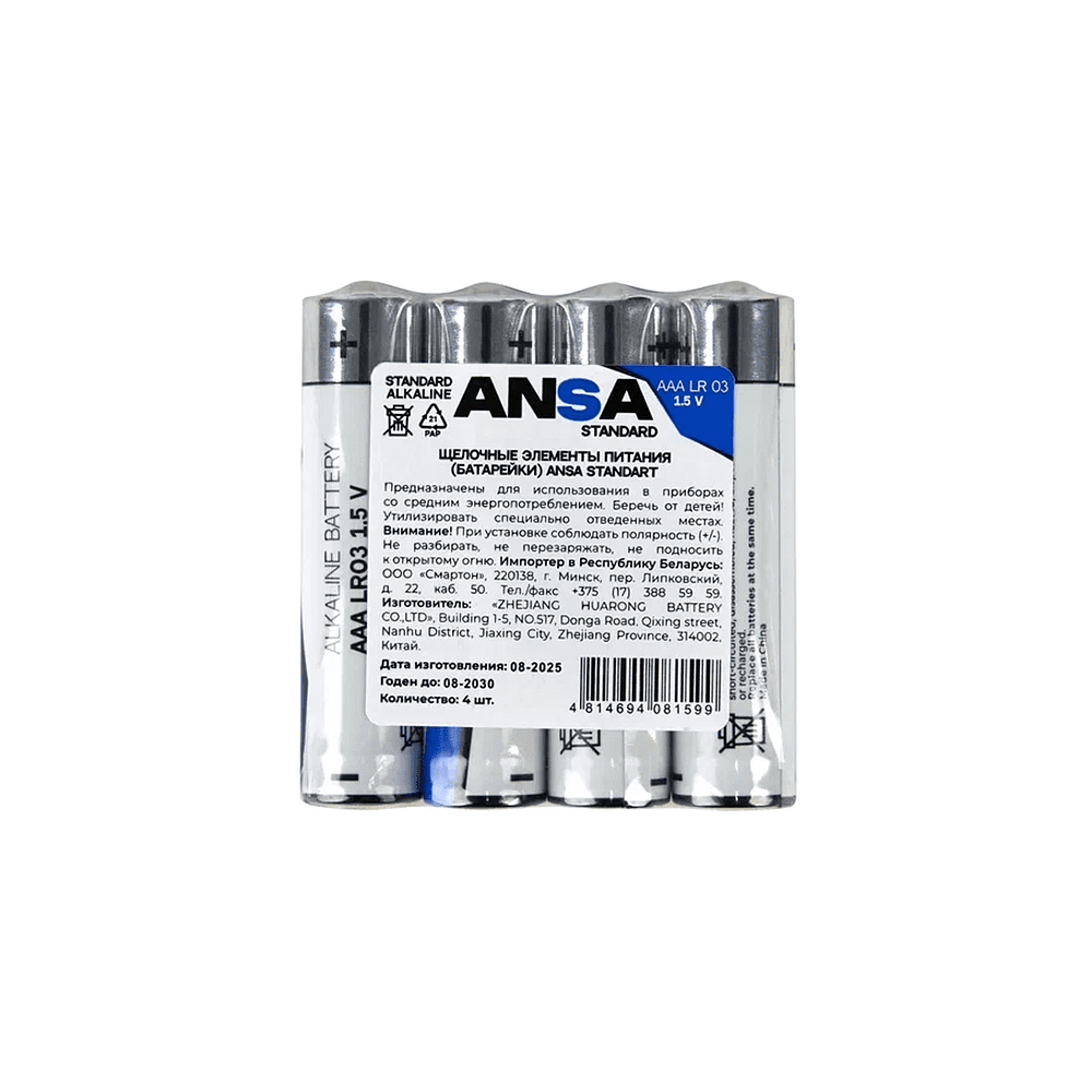 Батарейки алкалиновые ANSA Standart "LR03/BL-4 (AAA)", 4 шт, щелочные