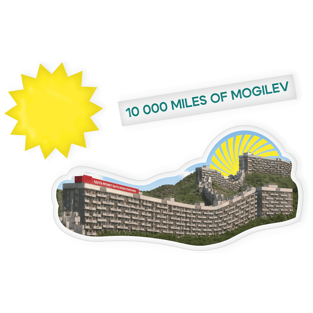 Набор значков "The Great Mogilev wall", 3 шт