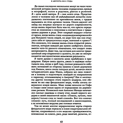 Книга "Эпоха надзорного капитализма. Битва за человеческое будущее на новых рубежах власти", Шошана Зубофф - 9