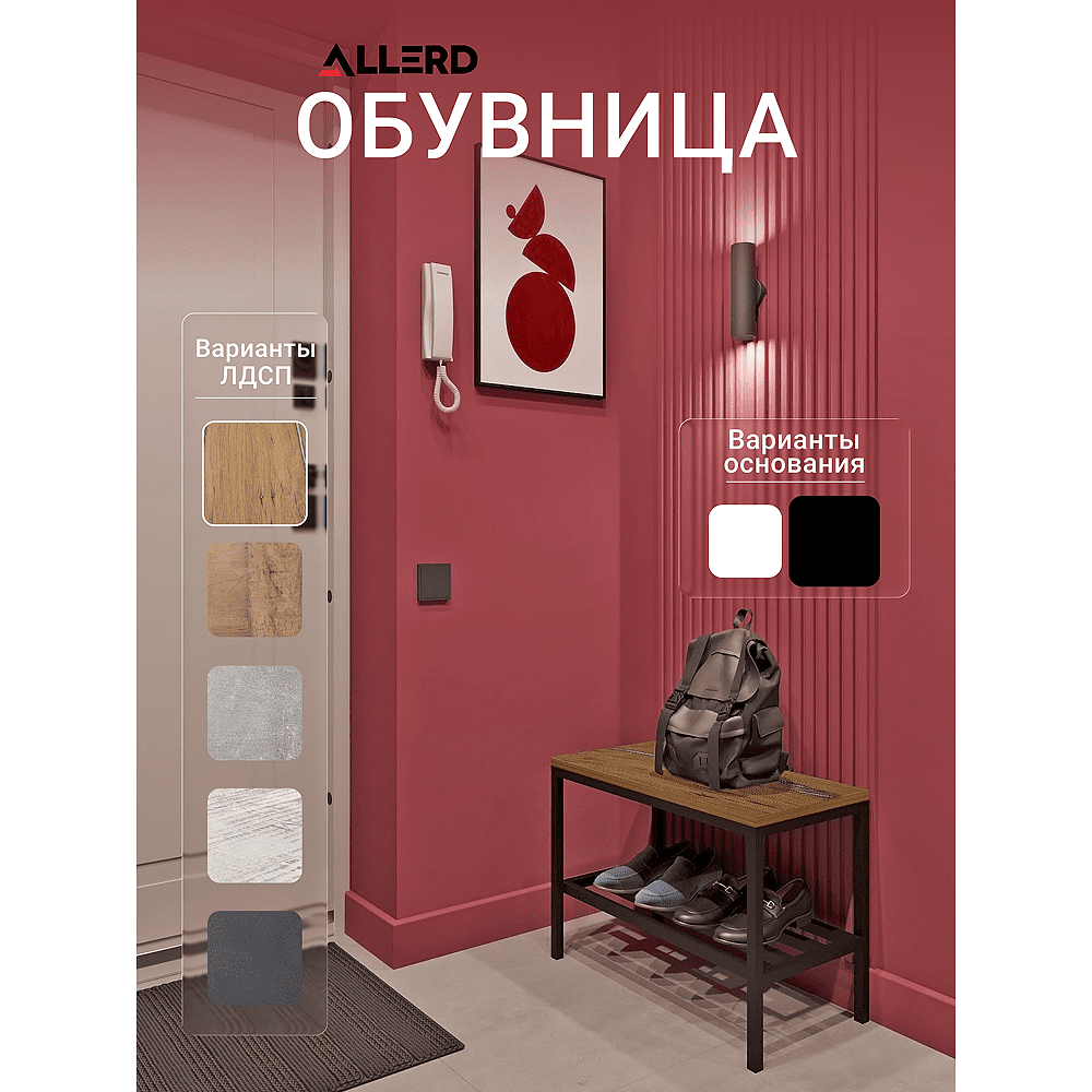 Обувница ALLERD 1 RION, белый муар, Бетон - 5