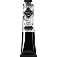 Краски акриловые Мастер-класс, 46 мл, туба