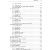 Книга "Внутреннее устройство Linux. 3-е изд.", Брайан Уорд - 3